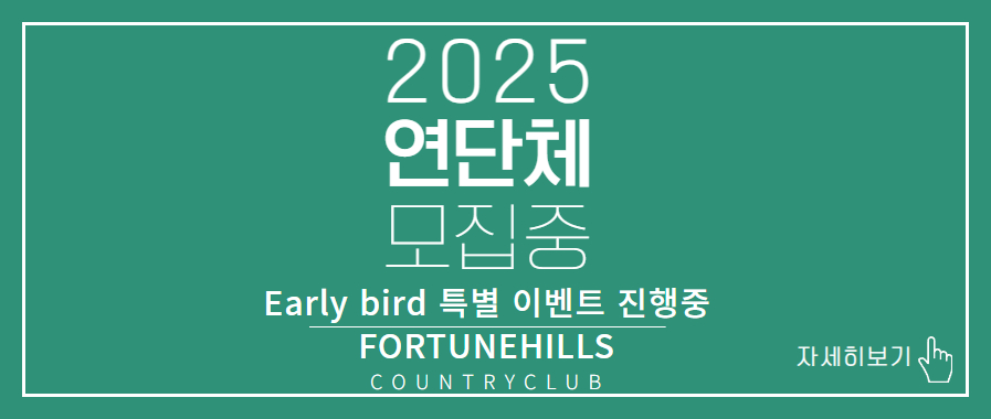 2025연단체모집