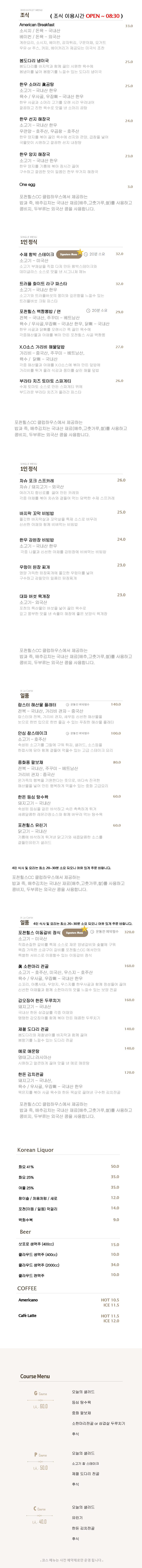 레스토랑메뉴
