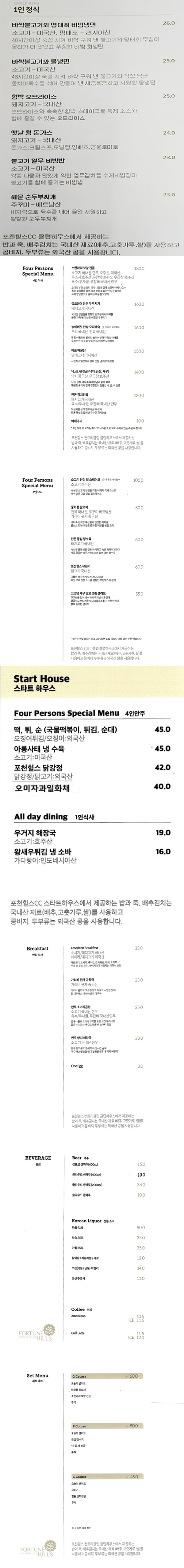 레스토랑메뉴